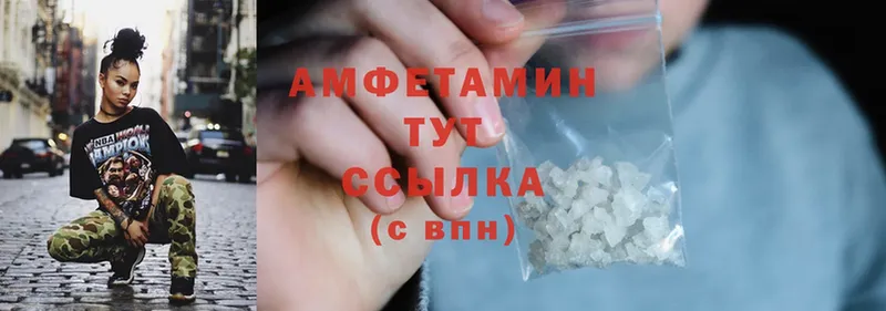 Amphetamine Розовый  наркошоп  Льгов 