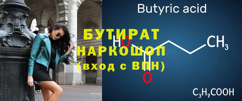 наркотики  Льгов  Бутират Butirat 