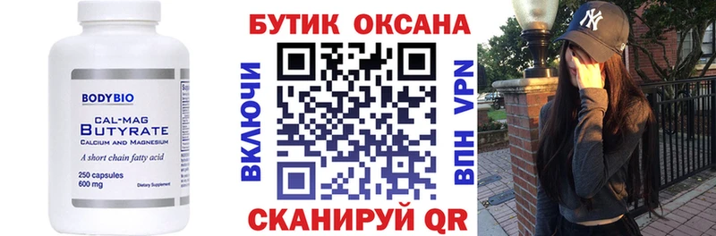 ОМГ ОМГ ТОР  где можно купить   Льгов  БУТИРАТ оксана 