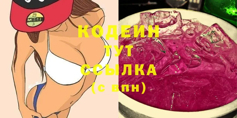 блэк спрут зеркало  Льгов  Кодеин Purple Drank 