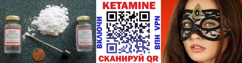 КЕТАМИН ketamine  Льгов 