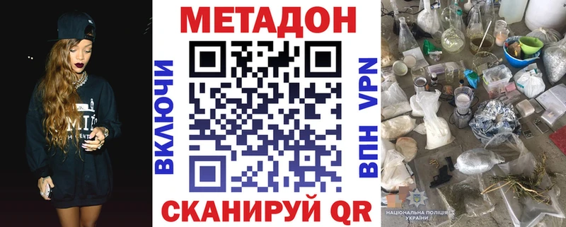 где найти   Льгов  МЕТАДОН кристалл 