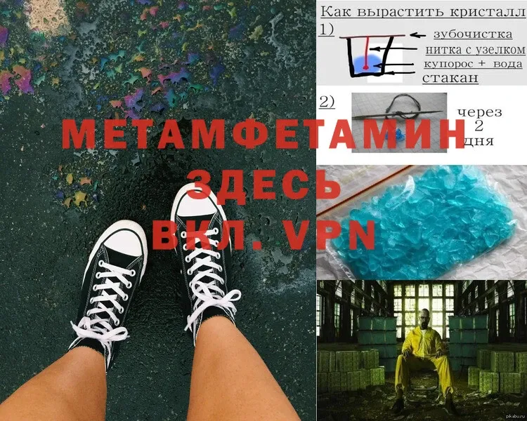 МЕТАМФЕТАМИН винт Льгов